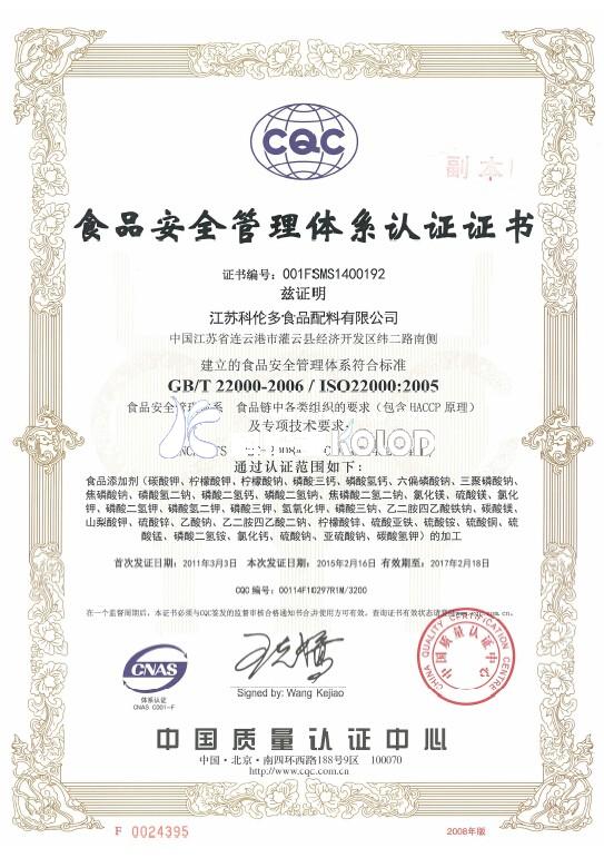 所有廠(chǎng)家生產(chǎn)食品添加劑的都安全嗎？