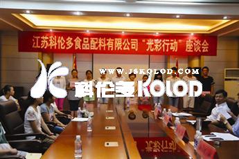 江蘇科倫多食品配料有限公司在城西分校舉行光彩助學(xué)活動(dòng)