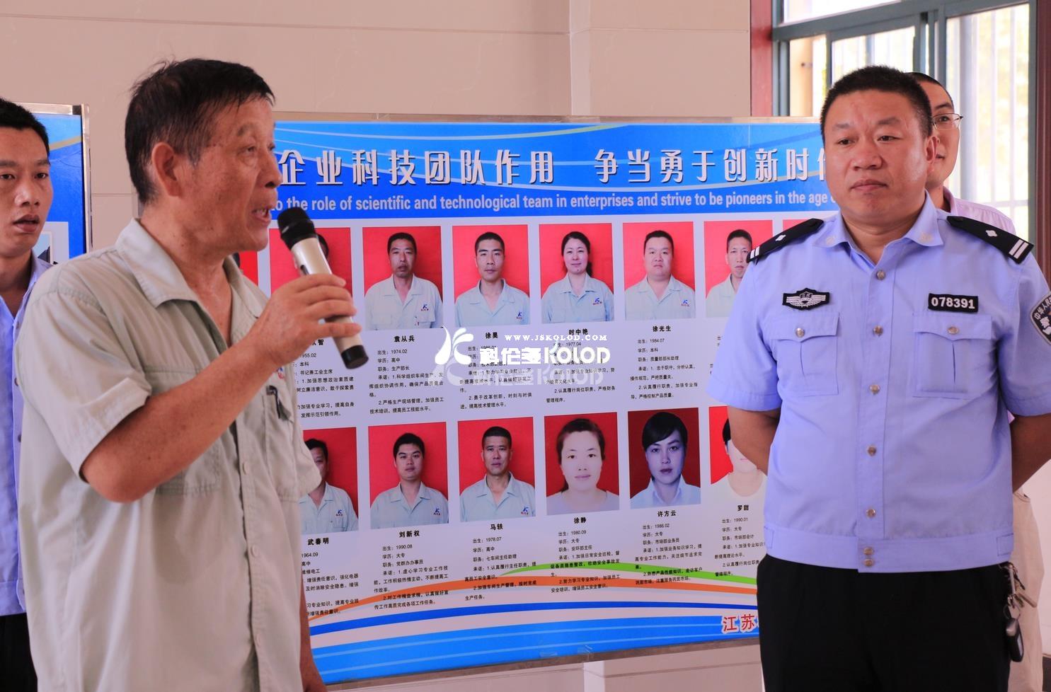 灌云縣公安局副局長(cháng)王洪進(jìn)帶領(lǐng)各鄉鎮、街道派出所所長(cháng)及縣消防大隊人員蒞臨江蘇科倫多參觀(guān)學(xué)習企事業(yè)單位內部保衛服務(wù)平臺的推廣使用及效果情況