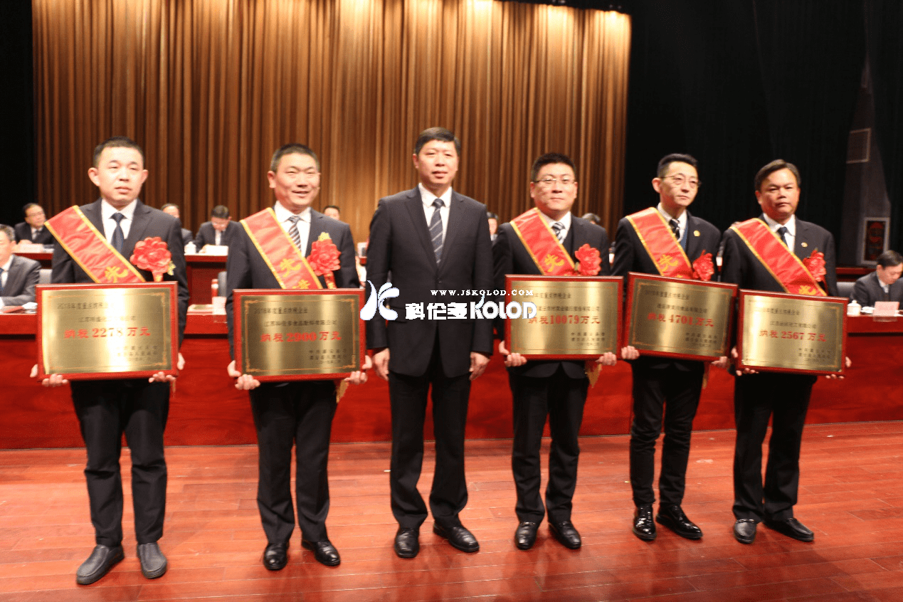 喜報連傳，科倫多公司榮獲灌云縣2018年度重點(diǎn)納稅企業(yè)稱(chēng)號