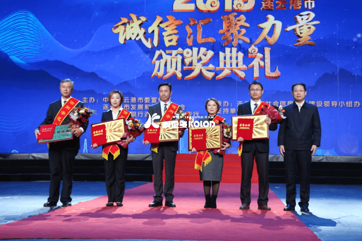 誠信匯聚力量—-江蘇科倫多榮獲連云港市信用示范企業(yè)榮譽(yù)稱(chēng)號