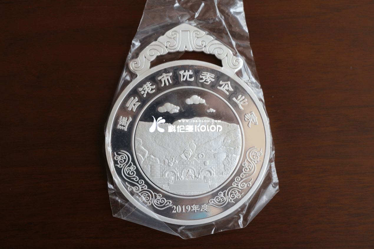 喜訊—科倫多公司董事長(cháng)封寬裕榮獲連云港市優(yōu)秀企業(yè)家稱(chēng)號，公司榮獲灌云縣財稅貢獻獎稱(chēng)號