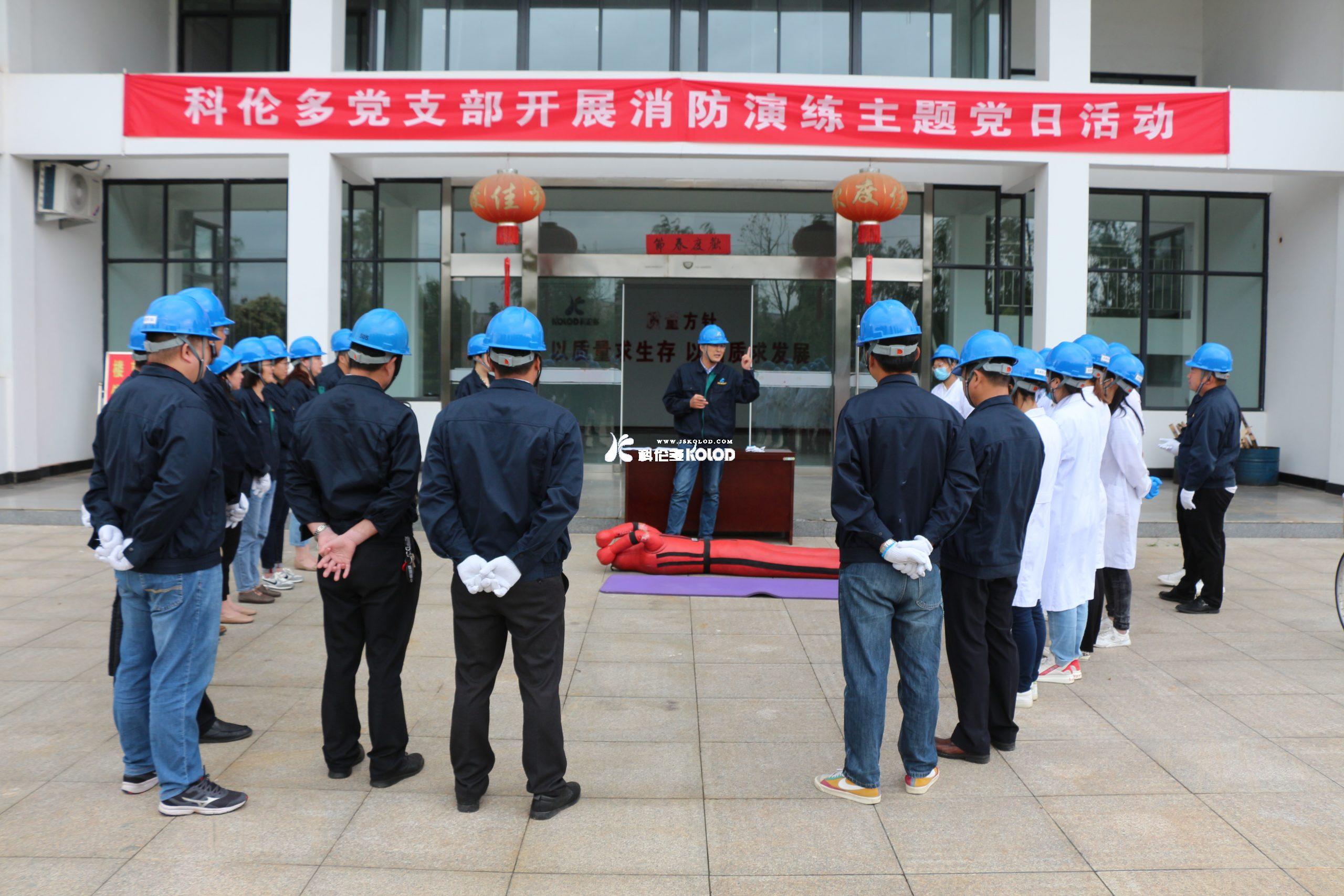 科倫多黨支部開(kāi)展“筑牢安全防線(xiàn)、堅守安全紅線(xiàn)”主題黨日活動(dòng)