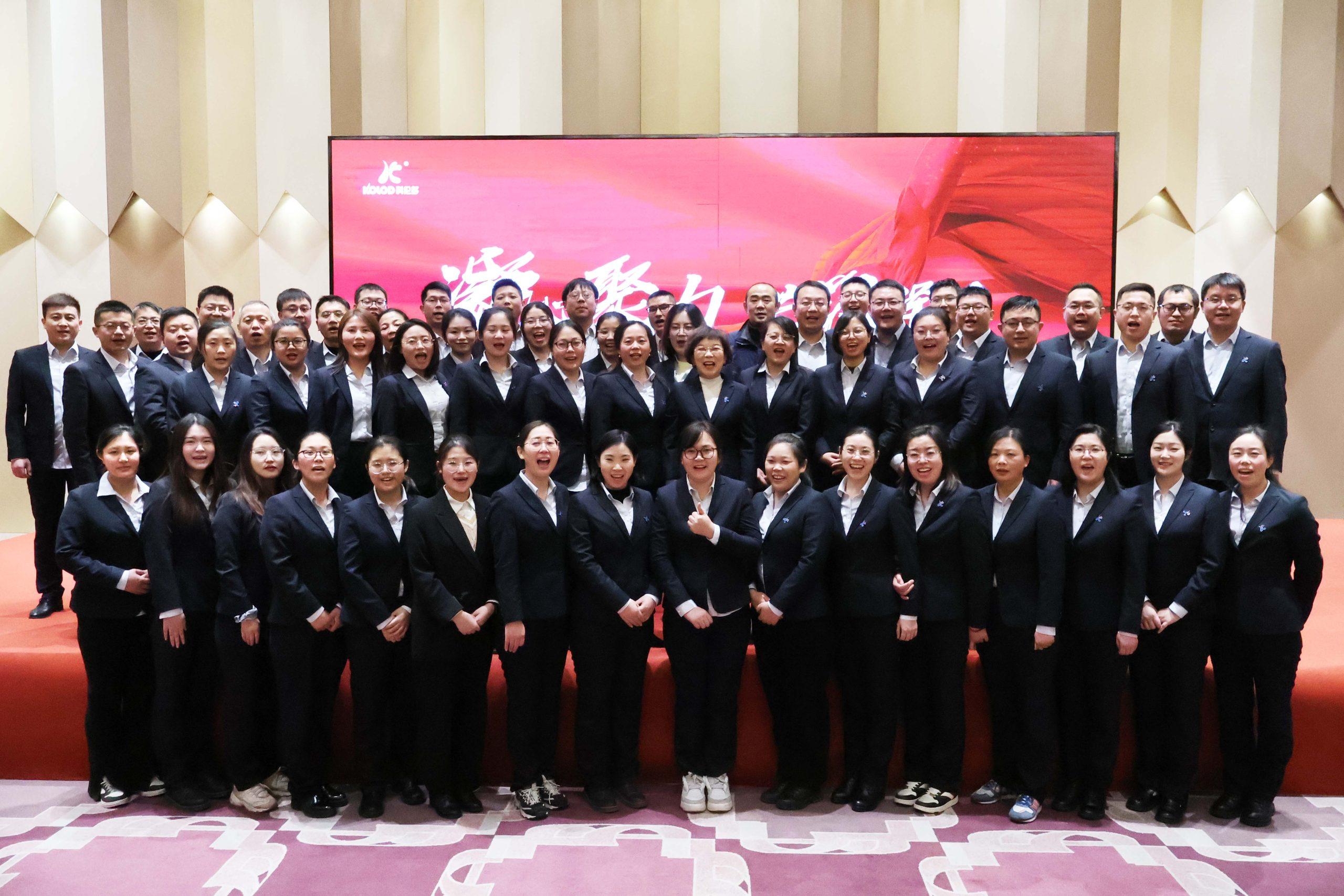 凝心聚力，共筑輝煌｜江蘇科倫多舉辦2024年度頒獎大會(huì )暨誓師大會(huì )